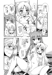 Page 184 of Manga Bangaichi 2016-01 - preview thumbnail