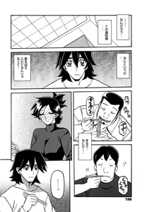 Page 198 of Manga Bangaichi 2016-01 - preview thumbnail
