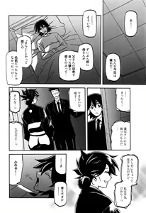 Page 200 of Manga Bangaichi 2016-01 - preview thumbnail
