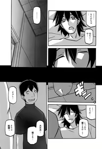 Page 201 of Manga Bangaichi 2016-01 - preview thumbnail