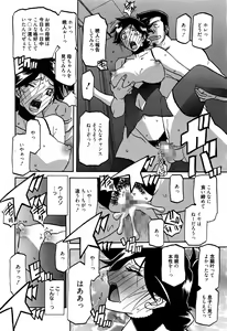 Page 206 of Manga Bangaichi 2016-01 - preview thumbnail