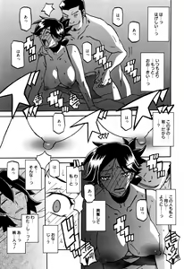 Page 207 of Manga Bangaichi 2016-01 - preview thumbnail