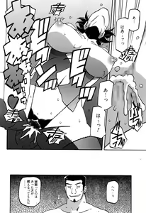 Page 208 of Manga Bangaichi 2016-01 - preview thumbnail