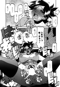 Page 211 of Manga Bangaichi 2016-01 - preview thumbnail