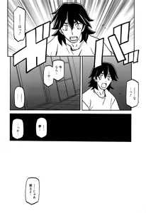 Page 212 of Manga Bangaichi 2016-01 - preview thumbnail