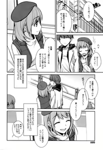 Page 220 of Manga Bangaichi 2016-01 - preview thumbnail
