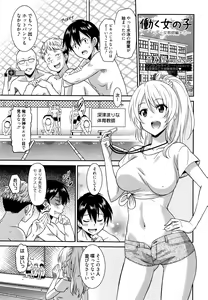 Page 23 of Manga Bangaichi 2016-01 - preview thumbnail