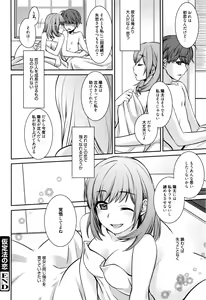 Page 234 of Manga Bangaichi 2016-01 - preview thumbnail