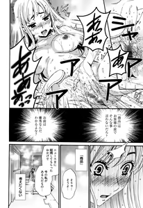 Page 238 of Manga Bangaichi 2016-01 - preview thumbnail