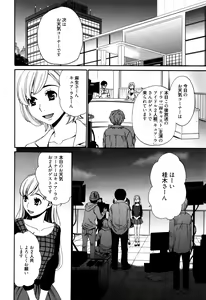 Page 240 of Manga Bangaichi 2016-01 - preview thumbnail