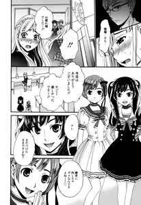 Page 248 of Manga Bangaichi 2016-01 - preview thumbnail