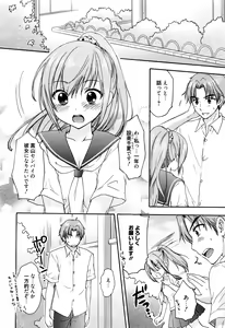 Page 254 of Manga Bangaichi 2016-01 - preview thumbnail