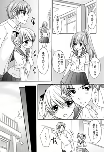 Page 257 of Manga Bangaichi 2016-01 - preview thumbnail