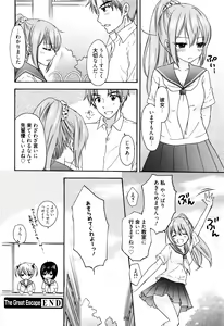 Page 268 of Manga Bangaichi 2016-01 - preview thumbnail