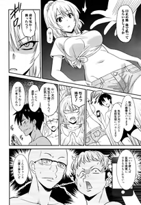 Page 28 of Manga Bangaichi 2016-01 - preview thumbnail