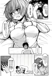 Page 309 of Manga Bangaichi 2016-01 - preview thumbnail