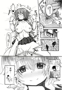 Page 314 of Manga Bangaichi 2016-01 - preview thumbnail