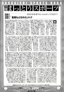 Page 321 of Manga Bangaichi 2016-01 - preview thumbnail