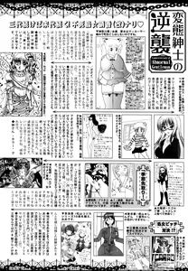 Page 322 of Manga Bangaichi 2016-01 - preview thumbnail