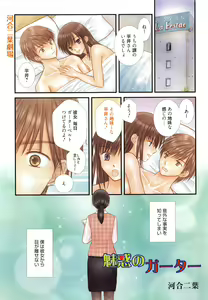 Page 331 of Manga Bangaichi 2016-01 - preview thumbnail