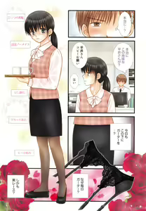 Page 332 of Manga Bangaichi 2016-01 - preview thumbnail