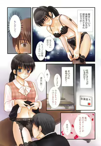 Page 333 of Manga Bangaichi 2016-01 - preview thumbnail