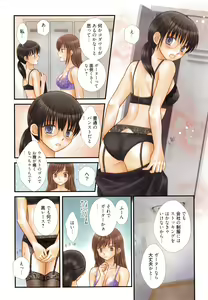 Page 335 of Manga Bangaichi 2016-01 - preview thumbnail