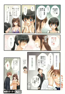 Page 336 of Manga Bangaichi 2016-01 - preview thumbnail