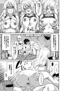 Page 41 of Manga Bangaichi 2016-01 - preview thumbnail