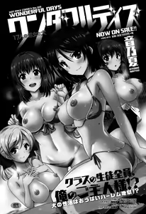 Page 49 of Manga Bangaichi 2016-01 - preview thumbnail
