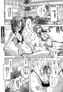 Page 70 of Manga Bangaichi 2016-01 - preview thumbnail