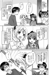 Page 7 of Manga Bangaichi 2016-01 - preview thumbnail