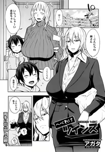 Page 73 of Manga Bangaichi 2016-01 - preview thumbnail