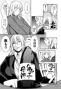 Page 75 of Manga Bangaichi 2016-01 - preview thumbnail