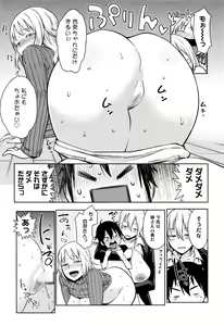 Page 85 of Manga Bangaichi 2016-01 - preview thumbnail