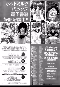 Page 93 of Manga Bangaichi 2016-01 - preview thumbnail