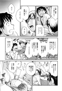 Page 99 of Manga Bangaichi 2016-01 - preview thumbnail