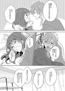 Page 4 of Hajimete o Choudai - preview thumbnail