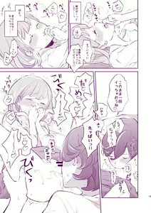 Page 7 of C89冬コミ新刊【嶺春】サンプル uta no prince-sama sample - preview thumbnail
