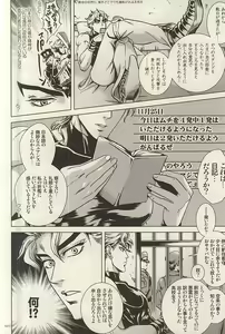 Page 16 of Kangoku Rakuen -Prison Paradise- - preview thumbnail