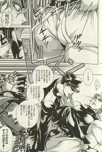 Page 19 of Kangoku Rakuen -Prison Paradise- - preview thumbnail