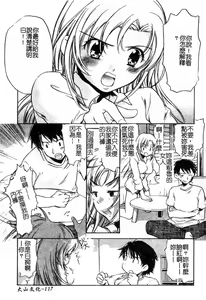 Page 115 of Junjyou Chitai - preview thumbnail