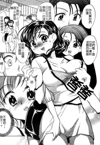 Page 132 of Junjyou Chitai - preview thumbnail