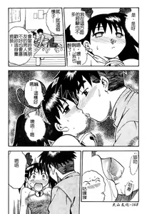 Page 164 of Junjyou Chitai - preview thumbnail