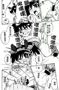 Page 170 of Junjyou Chitai - preview thumbnail