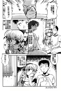 Page 51 of Junjyou Chitai - preview thumbnail