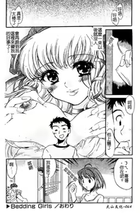 Page 62 of Junjyou Chitai - preview thumbnail