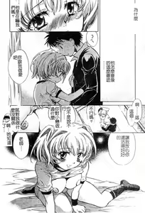 Page 100 of Junjyou Chitai - preview thumbnail