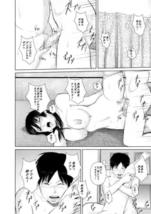 Page 26 of Nee-san Fuku o Kite Kudasai 2 - preview thumbnail