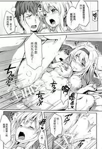 Page 17 of Mou Teitoku no Soba ni Modorenai…San - preview thumbnail